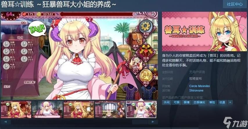 兽耳少女的治疗游戏下载安装指南