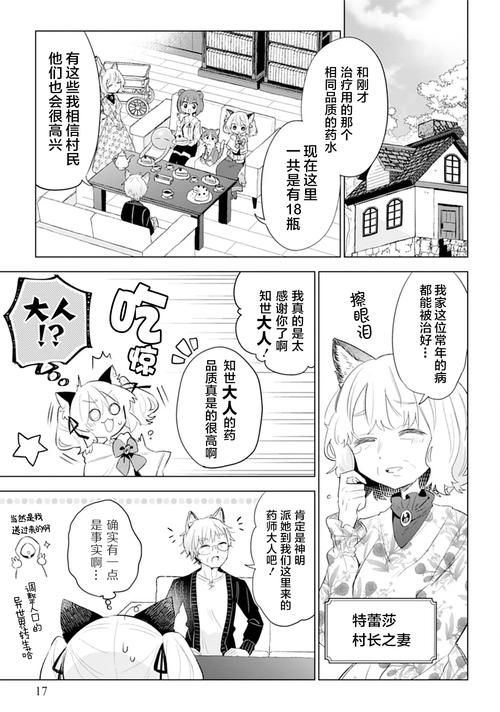 兽耳少女的治疗版本大全 新手必看指南