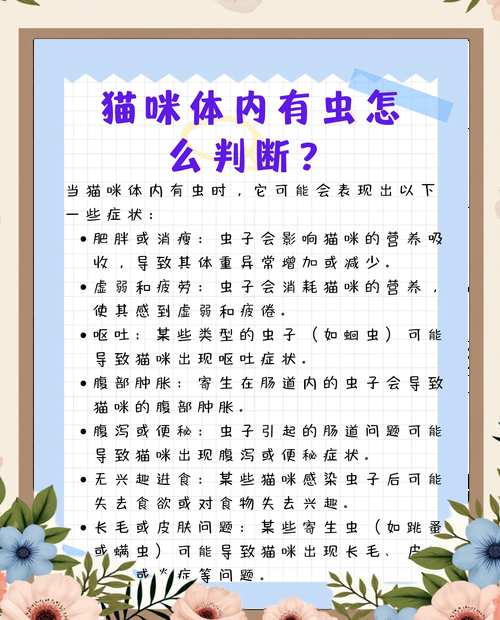 内部寄生虫官网问答 关于寄生虫的常见问题解答