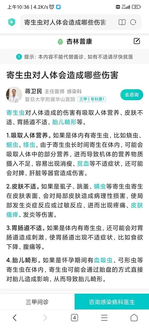 内部寄生虫最新版本常见问题解答与建议