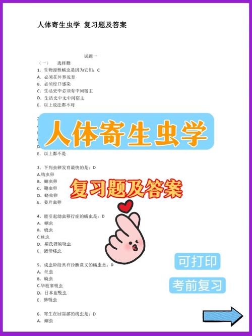 内部寄生虫最新版本常见问题解答与建议