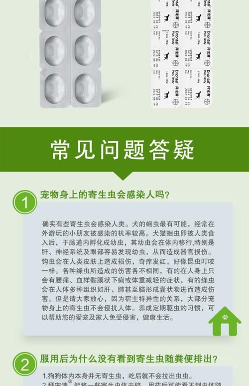 内部寄生虫最新药物推荐 哪种效果最好最安全
