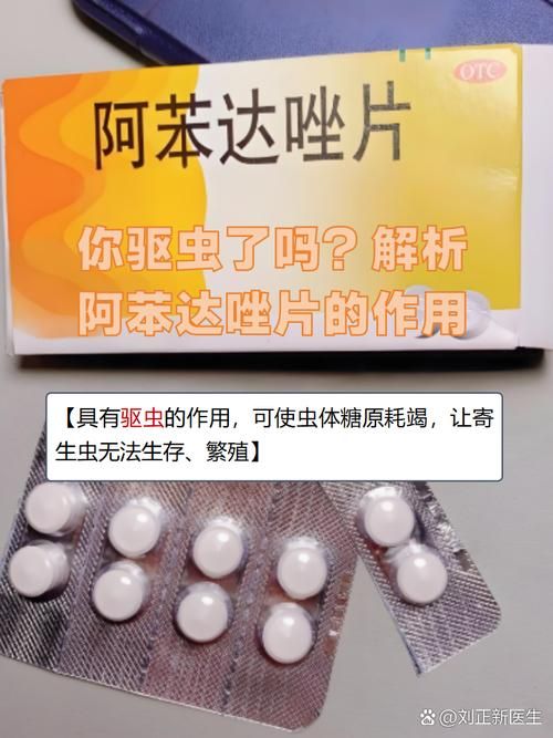 内部寄生虫最新药物推荐 哪种效果最好最安全