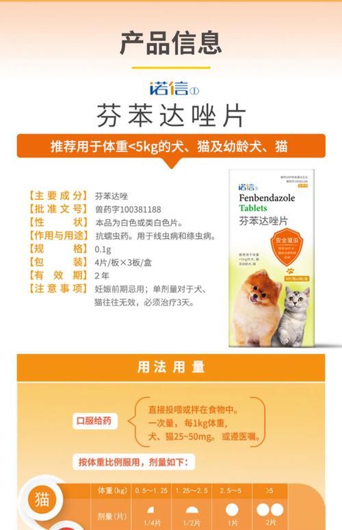 内部寄生虫最新药物推荐 哪种效果最好最安全