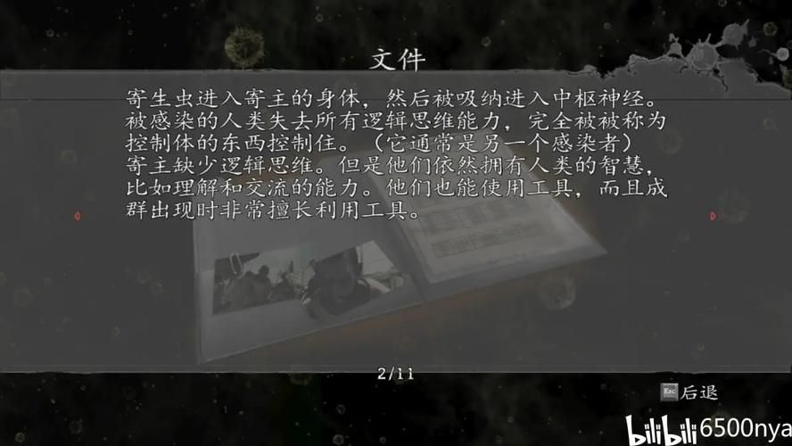 内部寄生虫汉化版最新更新内容详解 新增剧情与玩法