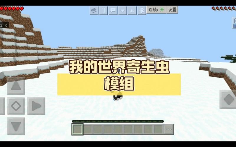 内部寄生虫游戏介绍 如何快速上手这款策略生存游戏