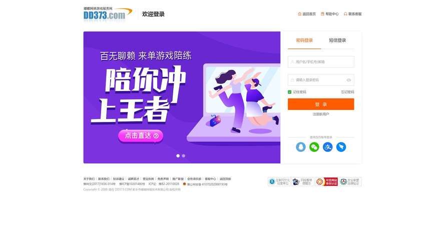 再刷一把2下载地址安全吗 官方正版获取渠道推荐