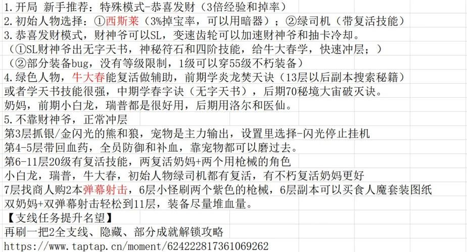再刷一把2在哪下载 详细安装步骤图文指南