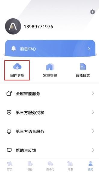 再刷一把2安卓常见问题解决方法大全