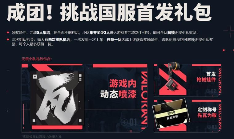 再刷一把2官网预约活动开启福利抢先看