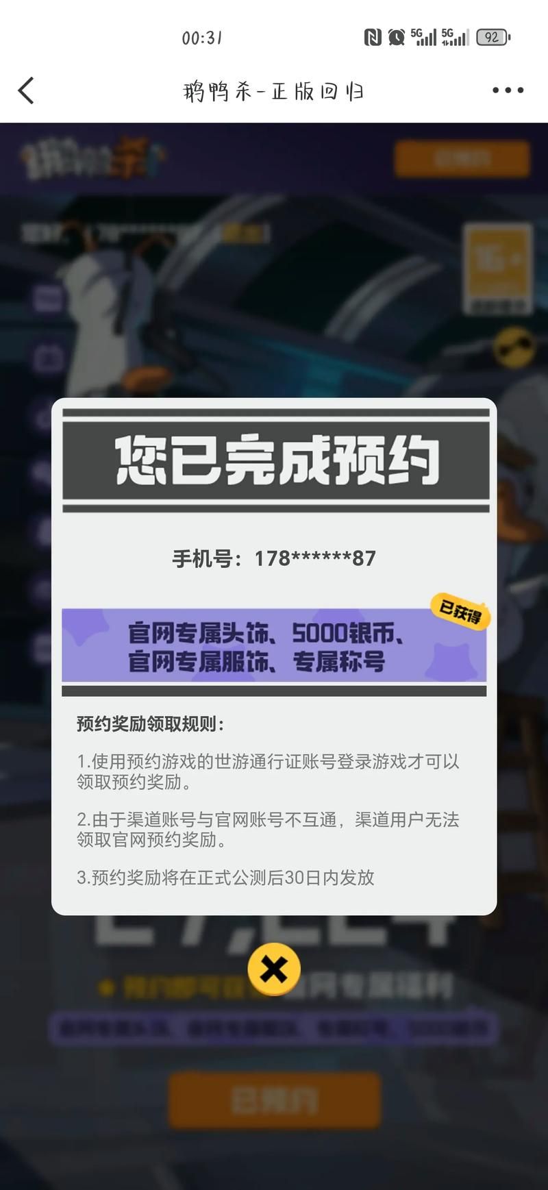 再刷一把2官网预约活动开启福利抢先看