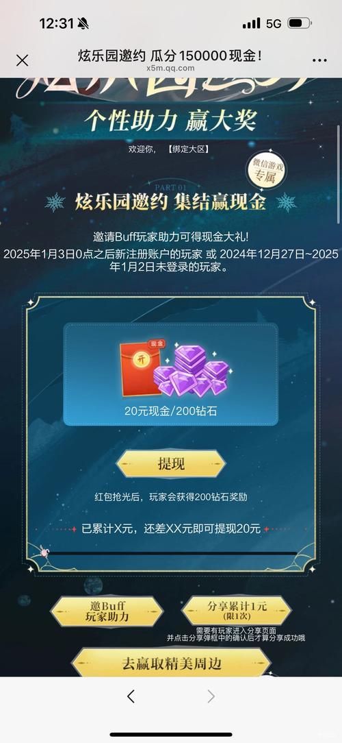 再刷一把2官网预约活动开启福利抢先看