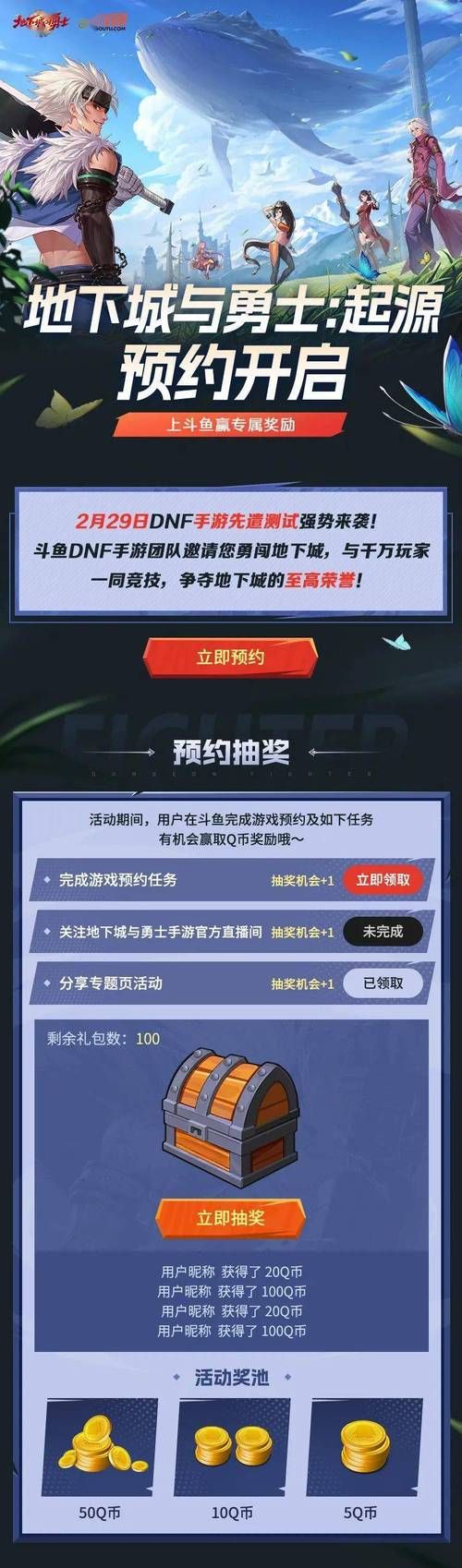 再刷一把2官网预约活动开启福利抢先看