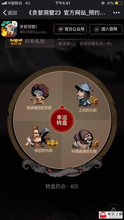 再刷一把2官网预约活动开启福利抢先看