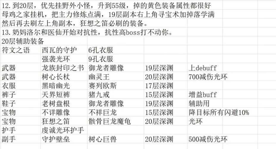 再刷一把2最新版下载 官方正式版一键获取方法
