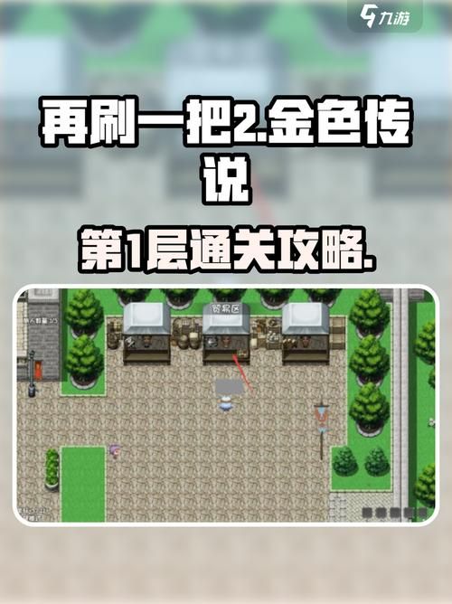 再刷一把2最新版本是多少 官方最新版下载