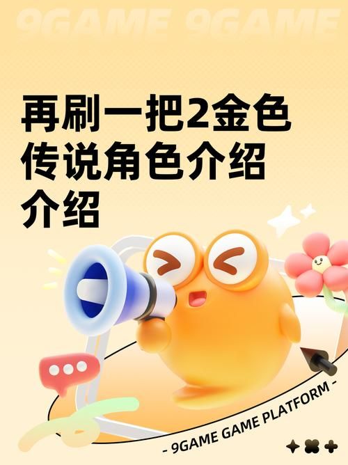 再刷一把2最新版本更新了啥 新增内容一网打尽