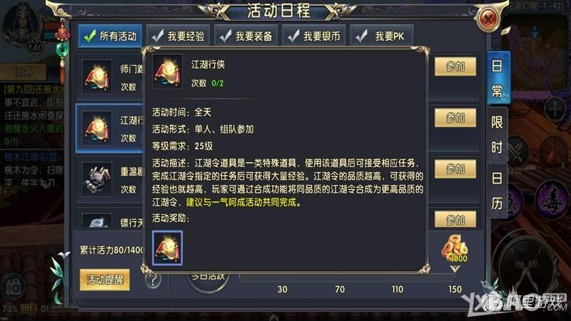 再刷一把2杨过游戏怎么玩 详细教程带你通关