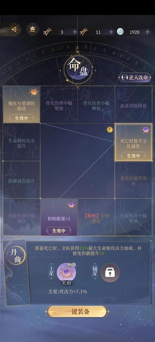 再刷一把2杨过游戏怎么玩 详细教程带你通关