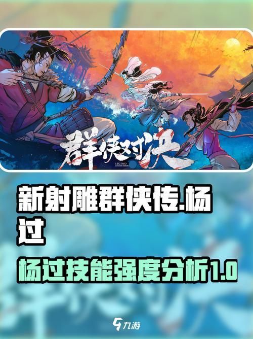 再刷一把2杨过游戏怎么玩 详细教程带你通关