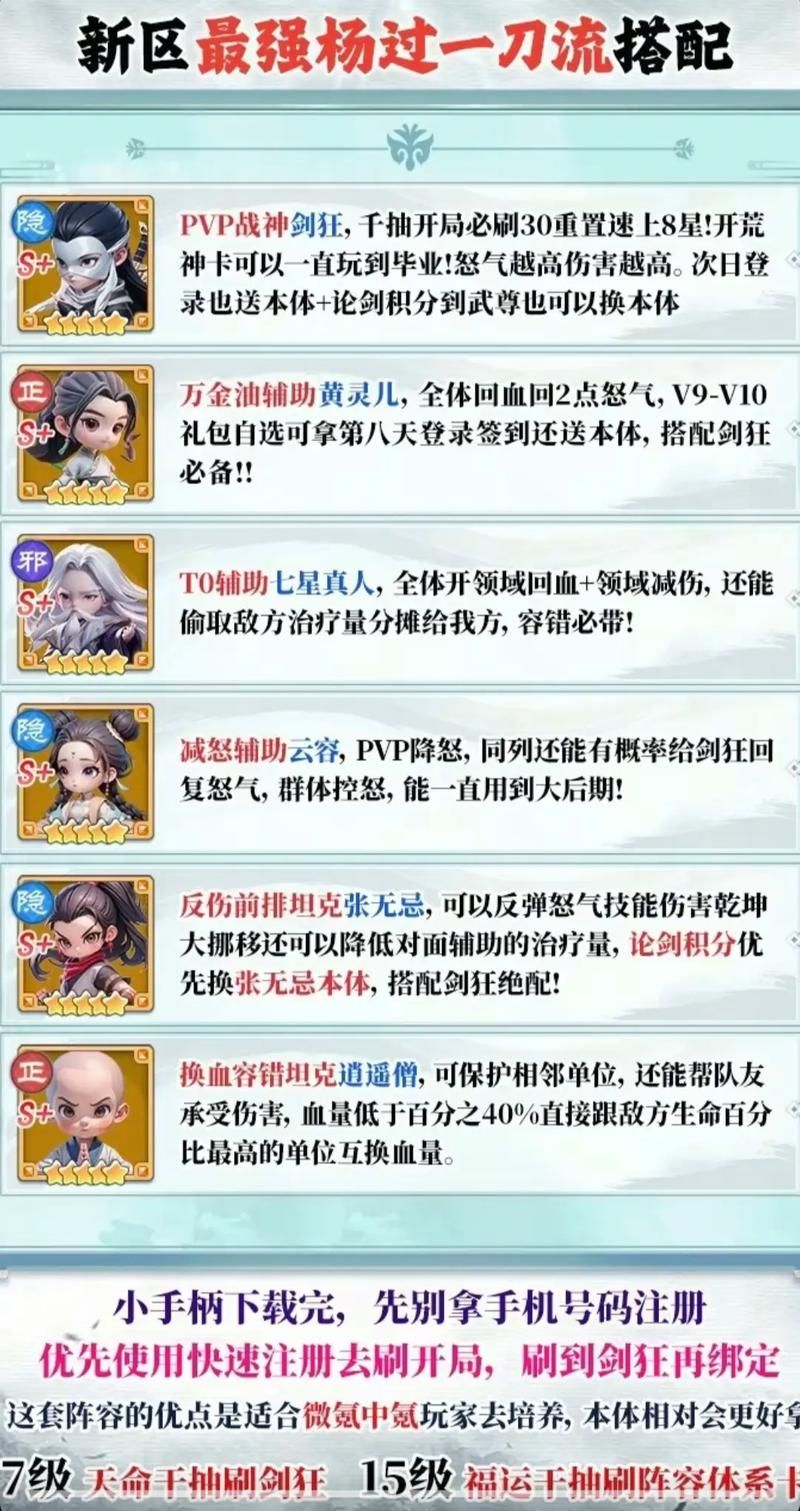 再刷一把2杨过游戏怎么玩 详细教程带你通关