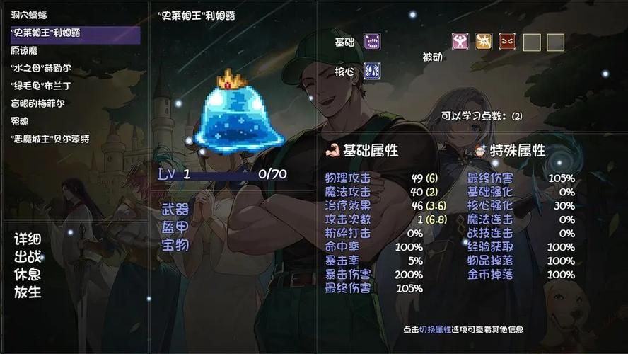 再刷一把2游戏介绍 全面解析游戏剧情与角色设定