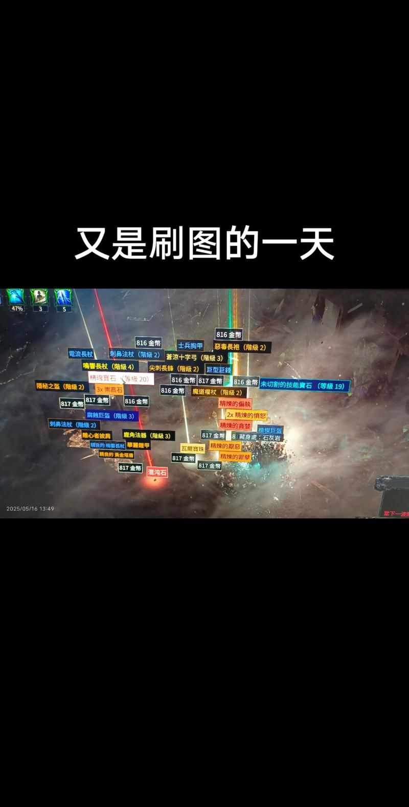 再刷一把2游戏攻略心得 高效刷图与资源获取方法