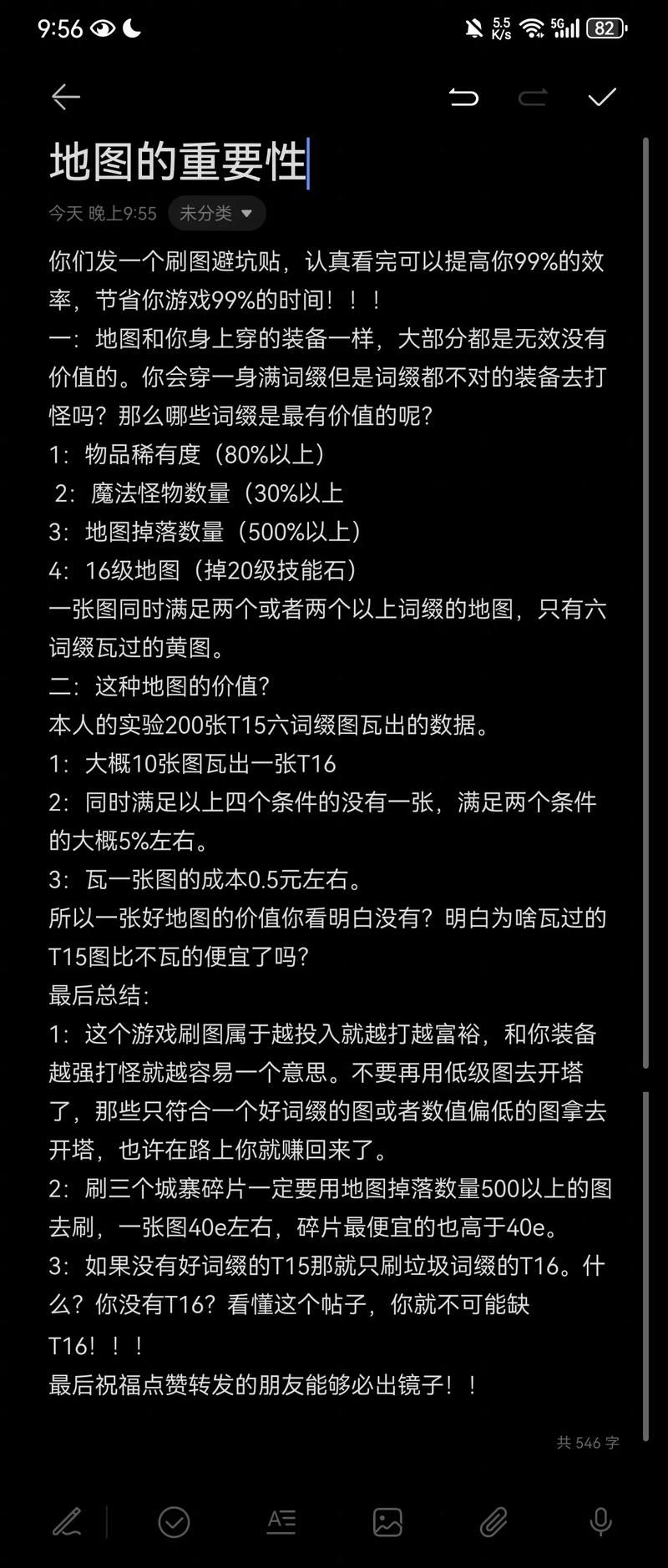 再刷一把2游戏攻略心得 高效刷图与资源获取方法