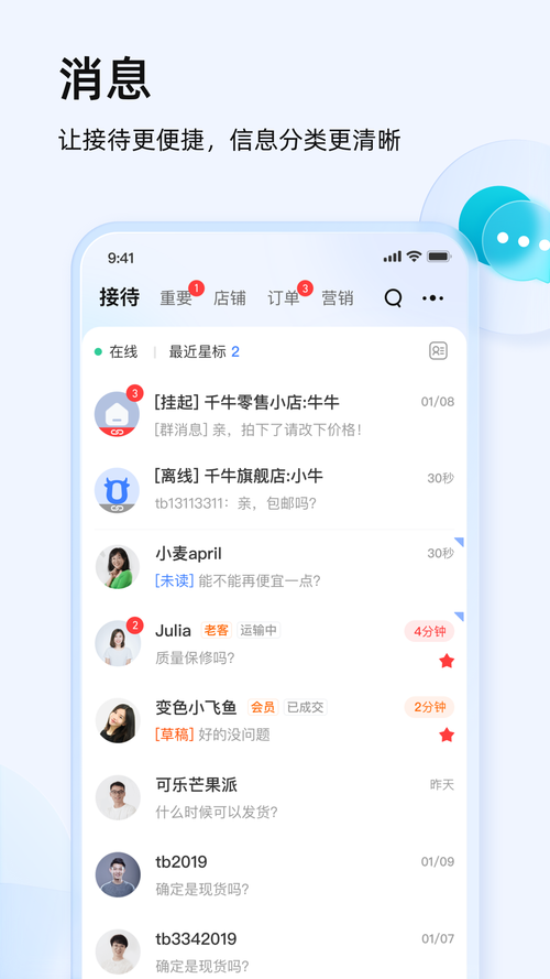 再婚家庭的奇妙故事官方正式版下载最新版功能介绍