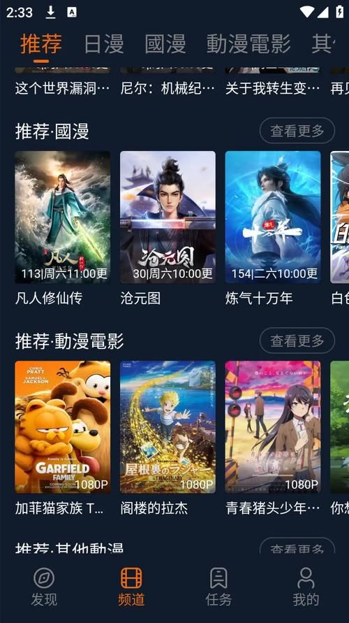 再婚家庭的奇妙故事官方正式版下载最新版功能介绍
