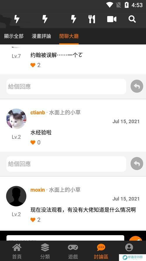 再婚家庭的奇妙故事官方正式版下载最新版功能介绍