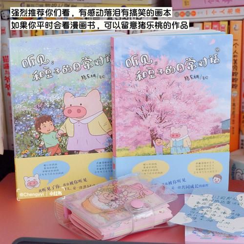 再婚家庭的奇妙故事官方网站带你看温馨家庭日常