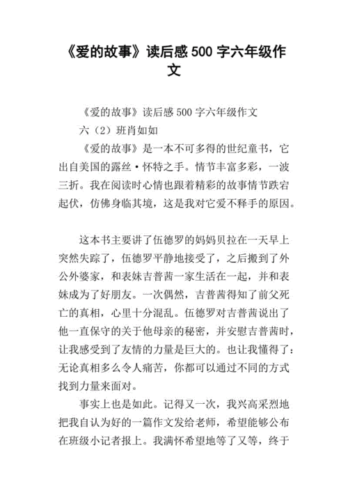 再婚家庭的奇妙故事官网讲述爱与包容故事