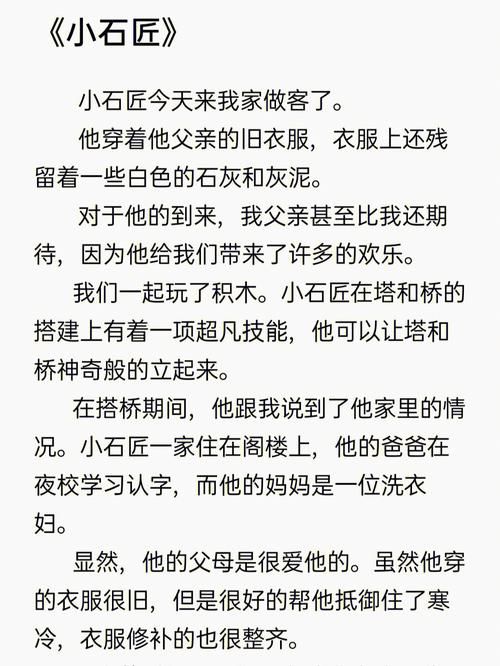 再婚家庭的奇妙故事官网讲述爱与包容故事