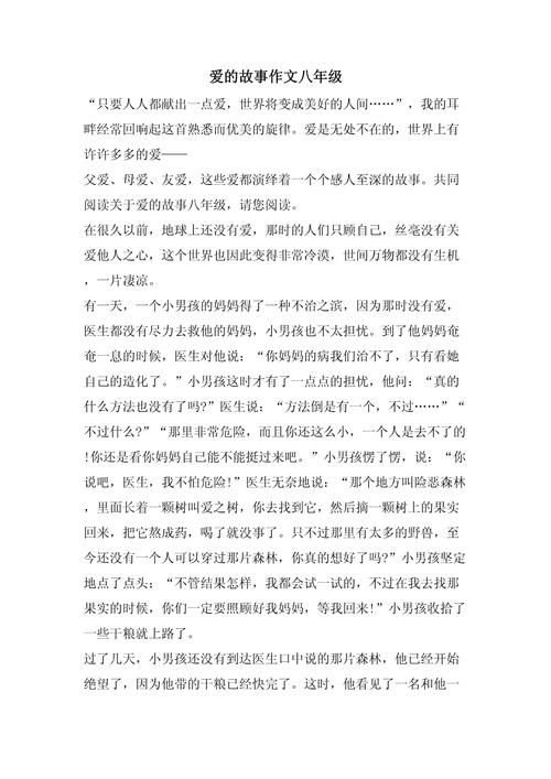 再婚家庭的奇妙故事官网讲述爱与包容故事