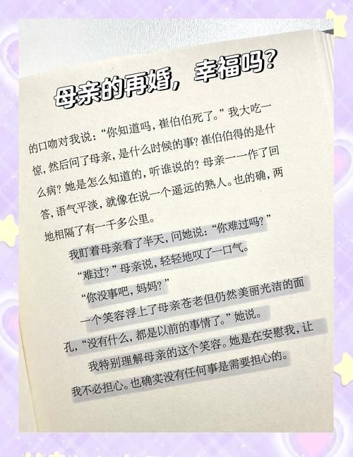 再婚家庭的奇妙故事怎么下载 最新资源分享