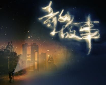 再婚家庭的奇妙故事怎么下载 最新资源分享