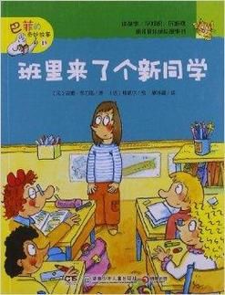 再婚家庭的奇妙故事最新版本带你感受家的温暖