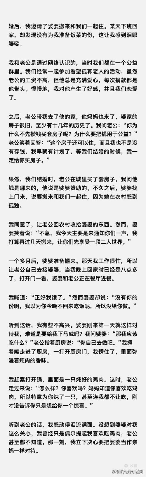 再婚家庭的奇妙故事最新版本带你感受家的温暖