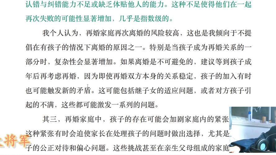 再婚家庭的奇妙故事游戏介绍 探索重组家庭的温暖与幽默