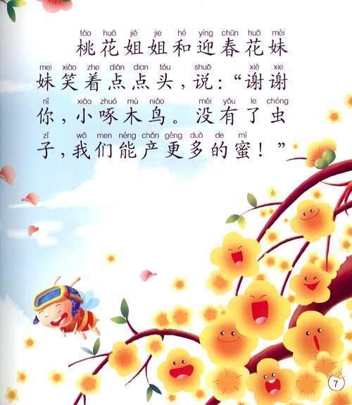 再婚家庭的奇妙故事版本大全 每个故事都让人感动不已