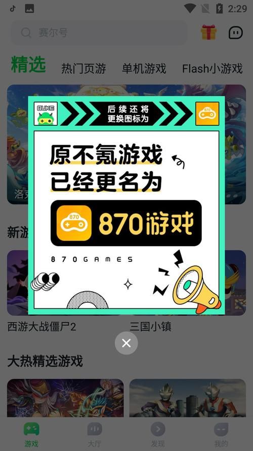再次回来V0.7官方正式版下载最新版免费获取方法