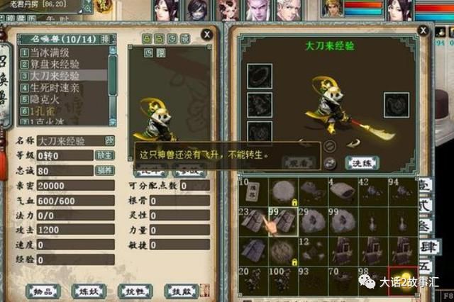 再次回来V0.7游戏介绍 老玩家回归必备手册