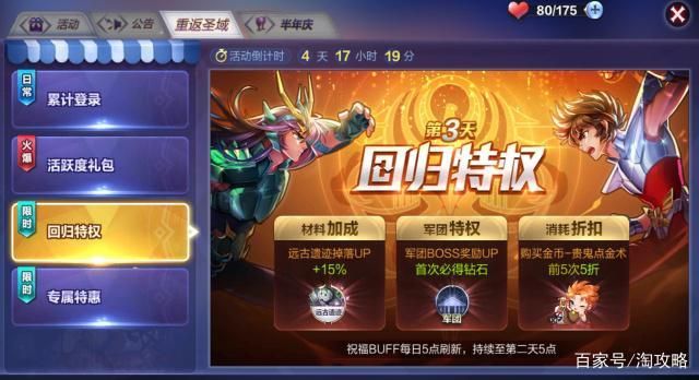 再次回来V0.7游戏介绍 老玩家回归必备手册
