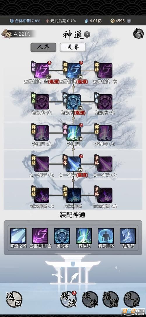 再次回来V0.7游戏官网怎么玩新手快速入门教程