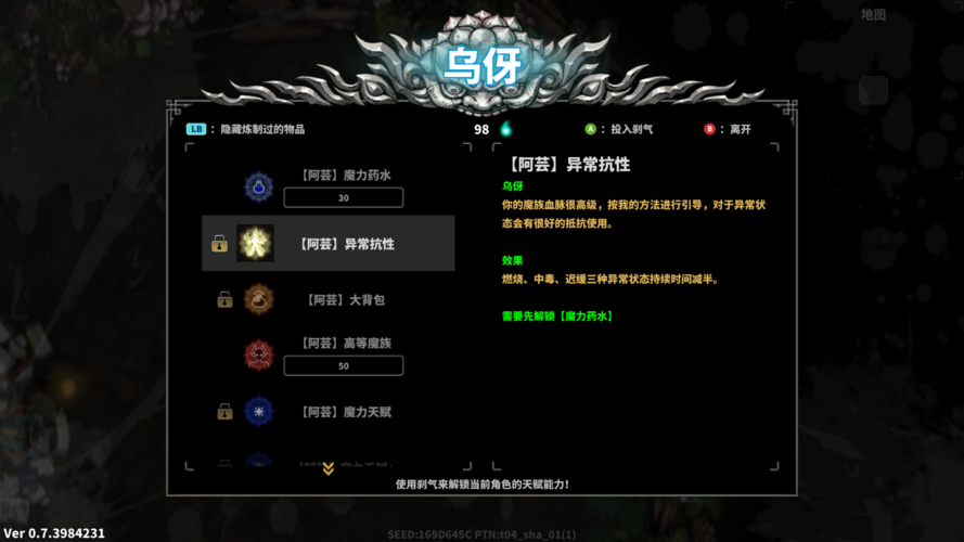 再次回来V0.7游戏攻略 隐藏关卡解锁方法详解