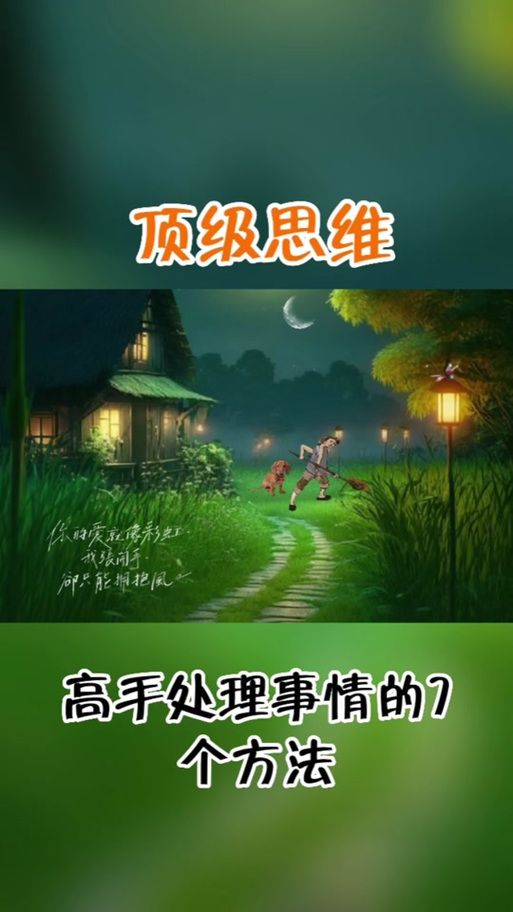 再次回来V0.7版本大全完整攻略分享
