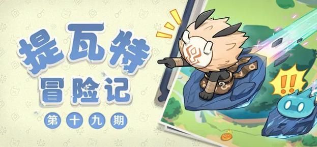 冒险者酱下载地址抓到后怎么安装使用指南