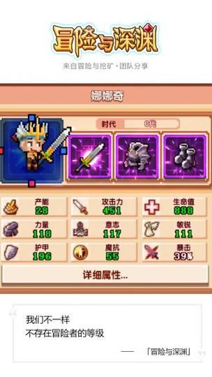 冒险者酱汉化版游戏下载 快速抓到安装包攻略