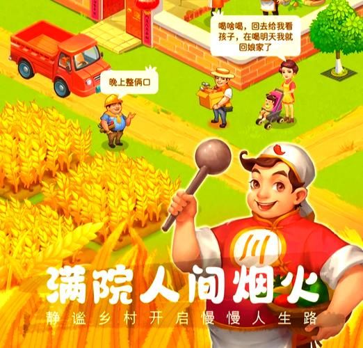 农民的追求安卓模拟经营 打造属于你的梦幻农场